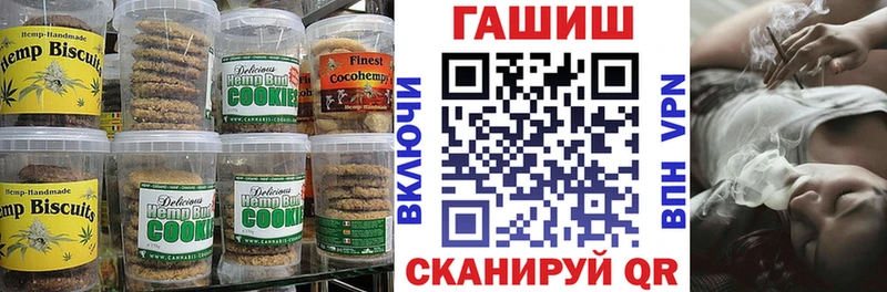 Cannafood марихуана Новый Оскол