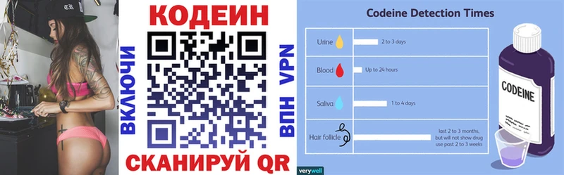 omg вход Новый Оскол Кодеиновый сироп Lean Purple Drank