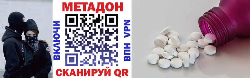 Метадон VHQ  kraken ссылки  Новый Оскол 