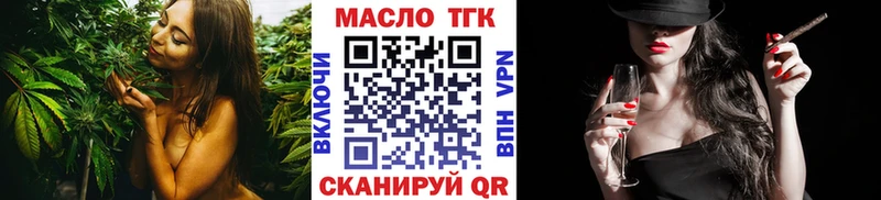 ссылка на мегу вход  Новый Оскол  Дистиллят ТГК THC oil 